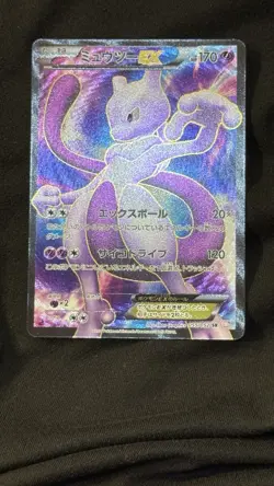 2011 POKEMON JAPANESE BW PSYCHO DRIVE 1ST EDITION 055 MEWTWO EX MINT (OPTION B) - Image 2