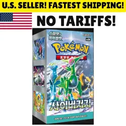[U.S.A] Pokemon TCG: Scarlet & Violet - Cyber Judge SV5M Booster Box [KOREAN] - Image 1