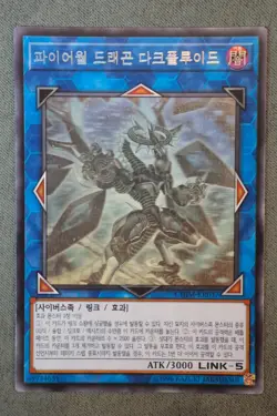 Yu-Gi-Oh! Firewall Dragon Darkfluid Ghost Rare (CHIM-KR037) Korean - Image 1