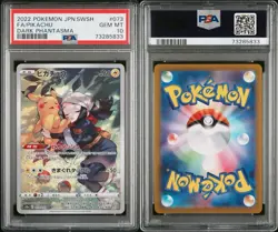 PSA 10 Pikachu CHR 073/071 S10a Dark Phantasma - Pokemon Card Japanese 2022 - Image 5