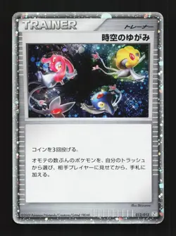Time-Space Distortion 012/012 Unlimited MP Collection Pack Japanese Pokemon Card - Image 1