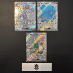 Pokemon TCG - Japanese Shiny Full Art 3-Card Lot - Ultra Rare Holo - NM - Image 1