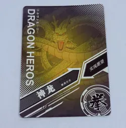 Shenron - Dragon Ball Trading Card LZ 30 Rare Holo Foil Heros Tc8 - Image 2