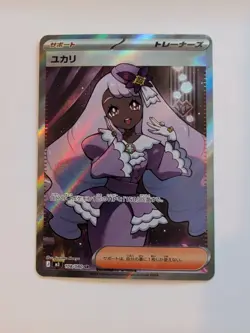 Jacinthe SR 108/080 M3 Nihil Zero - Pokemon Card Japanese MEGA Near mint - Image 1