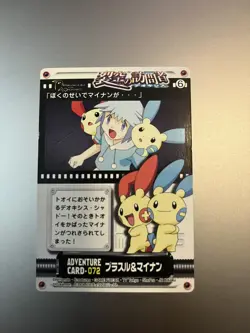 Plusle Minun Japanese Adventure Card-072 Pikachu the Movie 2005 Promo MINT - Image 1