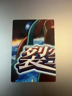 Plusle Minun Japanese Adventure Card-072 Pikachu the Movie 2005 Promo MINT - Image 2
