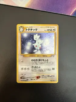 Pokemon TCG Japanese Togetic Holo Rare Card No. 176 Neo Genesis - Image 1