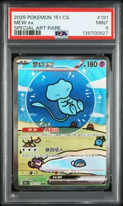 PSA 9 Pokemon - Mew ex 191/151 SAR - Chinese 151C Paldean Fates - Image 1