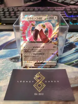 (Japanese) Flamigo ex 124/SV-P - Pokemon Gym Promo - Pokemon TCG (NM) - Image 1