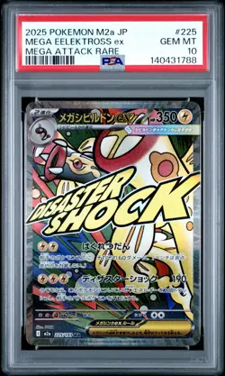 2025 POKEMON M2a JP-MEGA DREAM ex #225 MEGA EELEKTROSS ex MEGA ATT. RARE, PSA 10 - Image 1