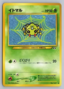SPINARAK NO. 167 NON HOLO COMMON NEO DISCOVERY POKEMON JAPANESE LP - Image 1