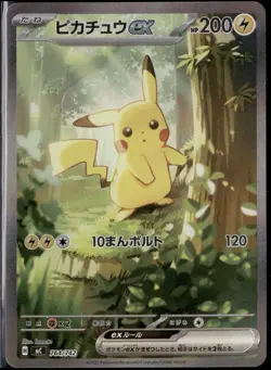 Japanese Pokemon Pikachu ex 764/742 Start 100 Battle Sar. NM US SELLER - Image 3