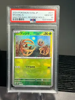 PSA 10 Bramblin #11 Japanese Master Ball Reverse Holo Pokemon 2024 - Image 1