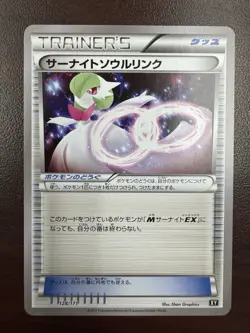 GARDEVOIR SPIRIT LINK 128/171 BOXY XY BEST OF XY POKEMON JAPANESE 2017 - Image 1