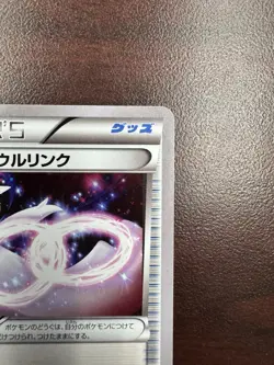 GARDEVOIR SPIRIT LINK 128/171 BOXY XY BEST OF XY POKEMON JAPANESE 2017 - Image 4
