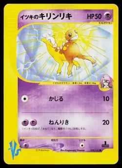 Will's Girafarig 078/141 Common VS Series Pokemon Japanese Lightly Played - Image 1