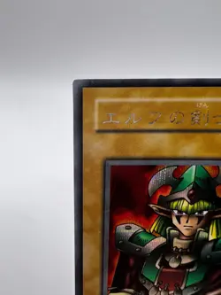 Yu-Gi-Oh! Card Celtic Guardian Konami LB-00 Secret Rare Japanese - Image 2