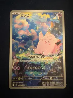 Clefairy AR 086/080 M3 Munikis Nihil Zero Japanese Pokemon Card Game TCG 2026 NM - Image 1