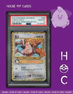 CLEFFA HOLO PCP 25TH ANV ED S8a-P #009 - 2021 POKEMON JPN PROMO PSA 10 🩷🪨🌕 - Image 1