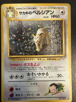 Pokemon TCG Gym Challenge Japanese Ditto, Mewtwo, Alakazam, And Persian - Image 1