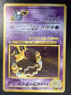Pokemon TCG Gym Challenge Japanese Ditto, Mewtwo, Alakazam, And Persian - Image 3