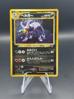 Pokemon TCG Houndoom Neo Discovery Japanese Holo Vintage WOTC NM - Image 1