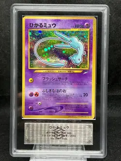 ARS 4 Shining Mew Corocoro Promo Back Off-Center Authenticated item Japanese - Image 1