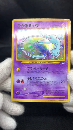 ARS 4 Shining Mew Corocoro Promo Back Off-Center Authenticated item Japanese - Image 2