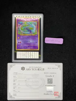 ARS 4 Shining Mew Corocoro Promo Back Off-Center Authenticated item Japanese - Image 4