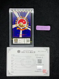 ARS 4 Shining Mew Corocoro Promo Back Off-Center Authenticated item Japanese - Image 5