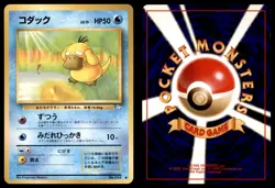 PSYDUCK NO. 054 FOSSIL POKEMON JAPANESE NON HOLO COMMON LP - Image 1