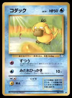 PSYDUCK NO. 054 FOSSIL POKEMON JAPANESE NON HOLO COMMON LP - Image 2