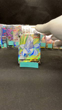 Evolving Skies Set of 13 Duraludon Golurk Garbodor Near Mint Japanese Pokemon - Image 2