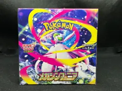 [Sealed] Mega Symphonia Booster Box M1S Factory sealed 2025 Japanese Pokemon - Image 1