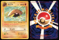 KABUTO NO. 140 FOSSIL POKEMON JAPANESE NON HOLO COMMON - Image 1