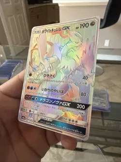 Pokemon TCG White Kyurem GX Dragon Storm Sm6a 063/053 HR Mint Japanese - Image 4