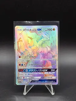 Pokemon TCG White Kyurem GX Dragon Storm Sm6a 063/053 HR Mint Japanese - Image 1