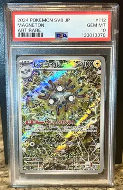 PSA 10 Magneton AR 112/106 Japanese Super Electric Breaker SV8 Pokemon - Image 1
