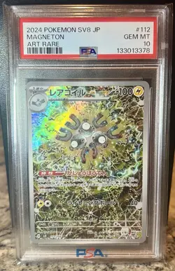 PSA 10 Magneton AR 112/106 Japanese Super Electric Breaker SV8 Pokemon - Image 3