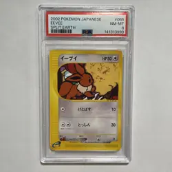 PSA 8 Eevee Pokemon TCG Japanese JP Split Earth 2002 #065 Regular Unlimited - Image 1