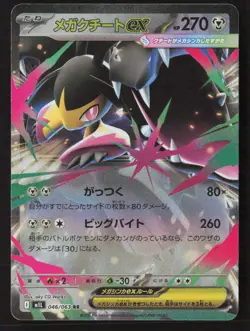 Mega Mawile ex Double Rare Holofoil m1L 046/063 NM Pokemon TCG - Image 1