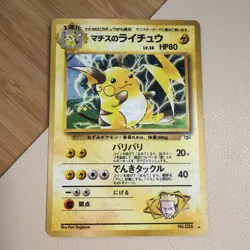 Vintage Lt. Surge’s Raichu Holo Rare Gym Challenge Japanese No. 026 Pokemon LP - Image 1