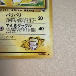 Vintage Lt. Surge’s Raichu Holo Rare Gym Challenge Japanese No. 026 Pokemon LP - Image 3
