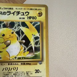 Vintage Lt. Surge’s Raichu Holo Rare Gym Challenge Japanese No. 026 Pokemon LP - Image 4