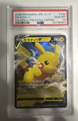 2020 Pokemon Japan Pikachu V PikaPika! Pikachu Campaign Holo PSA 10 - Image 1