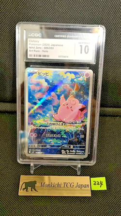 CGC GEM MINT 10 Clefairy 086/080 AR Nihil Zero M3 Holo Pokemon card 2026 JP - Image 1