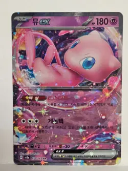 Mew ex RR 151/165 SV2a Pokemon Card 151 - Pokemon Card Korean - Image 1