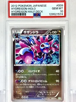 PSA10 Hydreigon Pokemon Trading Card Game (Japanese) - Image 1