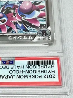 PSA10 Hydreigon Pokemon Trading Card Game (Japanese) - Image 4