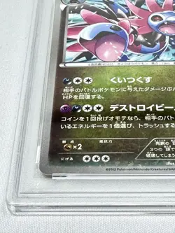 PSA10 Hydreigon Pokemon Trading Card Game (Japanese) - Image 5